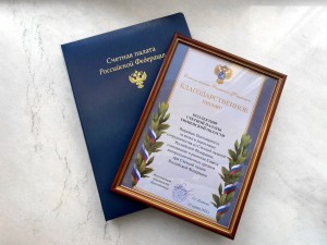 Коллектив Счетной палаты Тюменской области отмечен Благодарственным письмом Счетной палаты Российской Федерации 