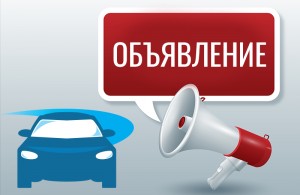 Счетной палате Тюменской области на постоянную работу требуется водитель