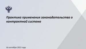 Сотрудники Счетной палаты Тюменской области приняли участие в вебинаре Счетной палаты РФ по вопросам практики применения законодательства о контрактной системе Сотрудники Счетной палаты Тюменской области приняли участие в вебинаре Счетной палаты РФ по вопросам практики применения законодательства о контрактной системе
